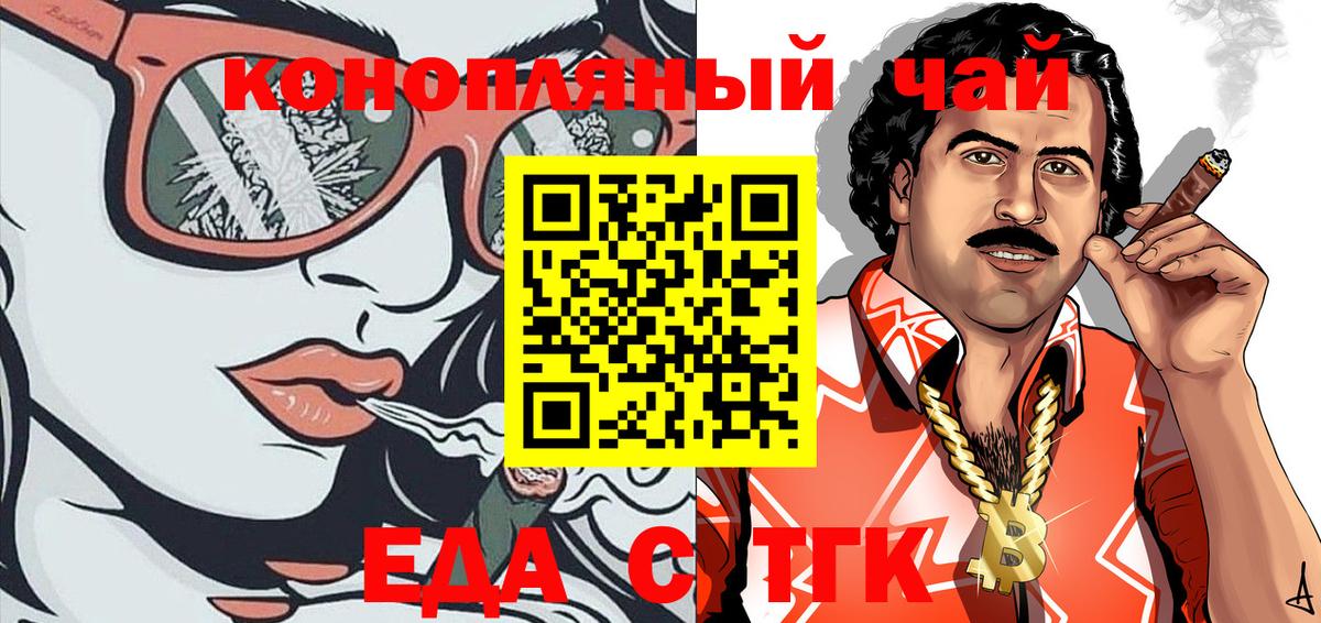 Печенье с ТГК конопля  Вход с VPN  Елец 