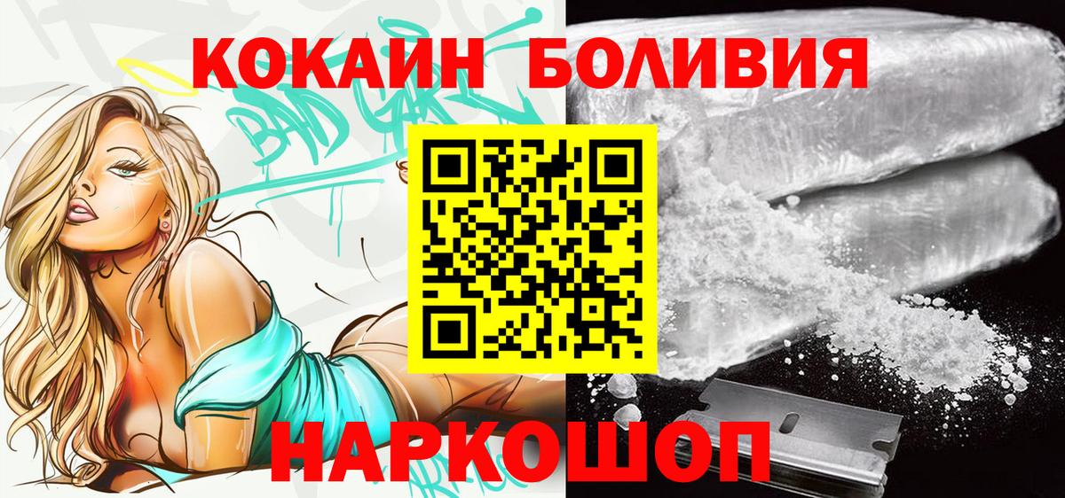 Елец  Cocaine FishScale  Вход с VPN  КОКАИН VHQ 