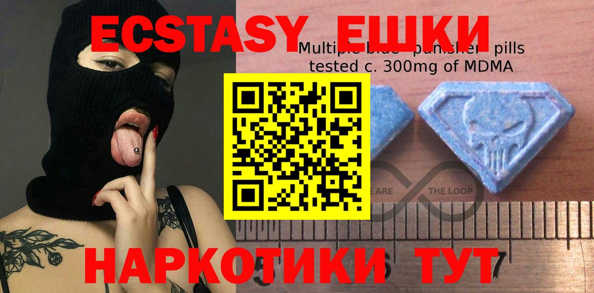 ЭКСТАЗИ VHQ  Вход с VPN  Елец  ЭКСТАЗИ DUBAI 