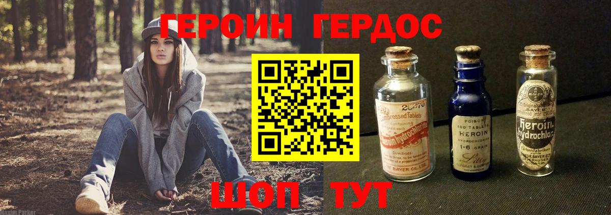 Героин гречка Елец