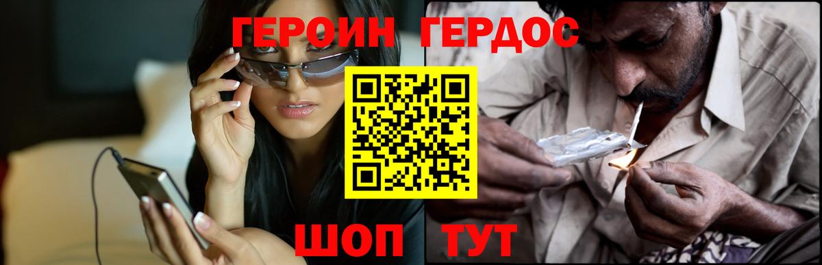 ГЕРОИН Афган  Вход с VPN  ГЕРОИН  Елец 