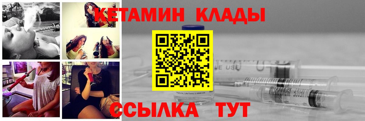 КЕТАМИН VHQ  Вход с VPN  Елец  КЕТАМИН VHQ 