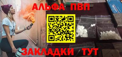 ALPHA PVP Бугуруслан