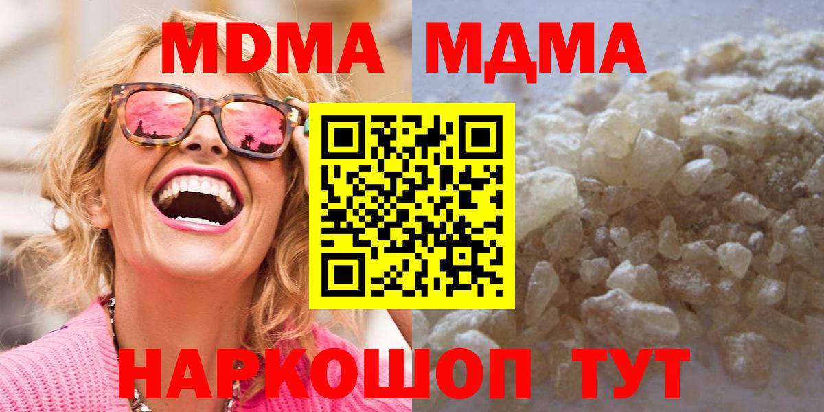 Елец  MDMA кристаллы  Вход с VPN 
