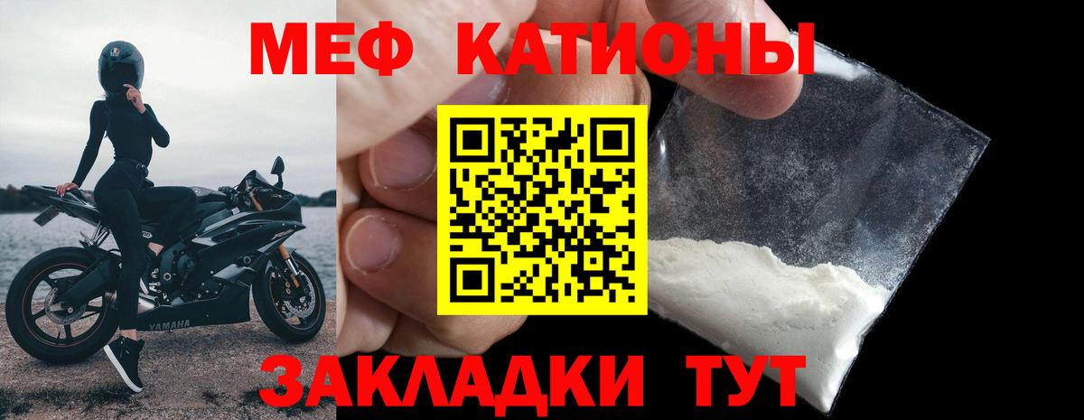 Мефедрон  Елец