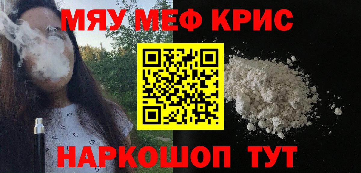 МЕФ  МЕФ кристаллы  Меф мука  Вход с VPN  Елец 