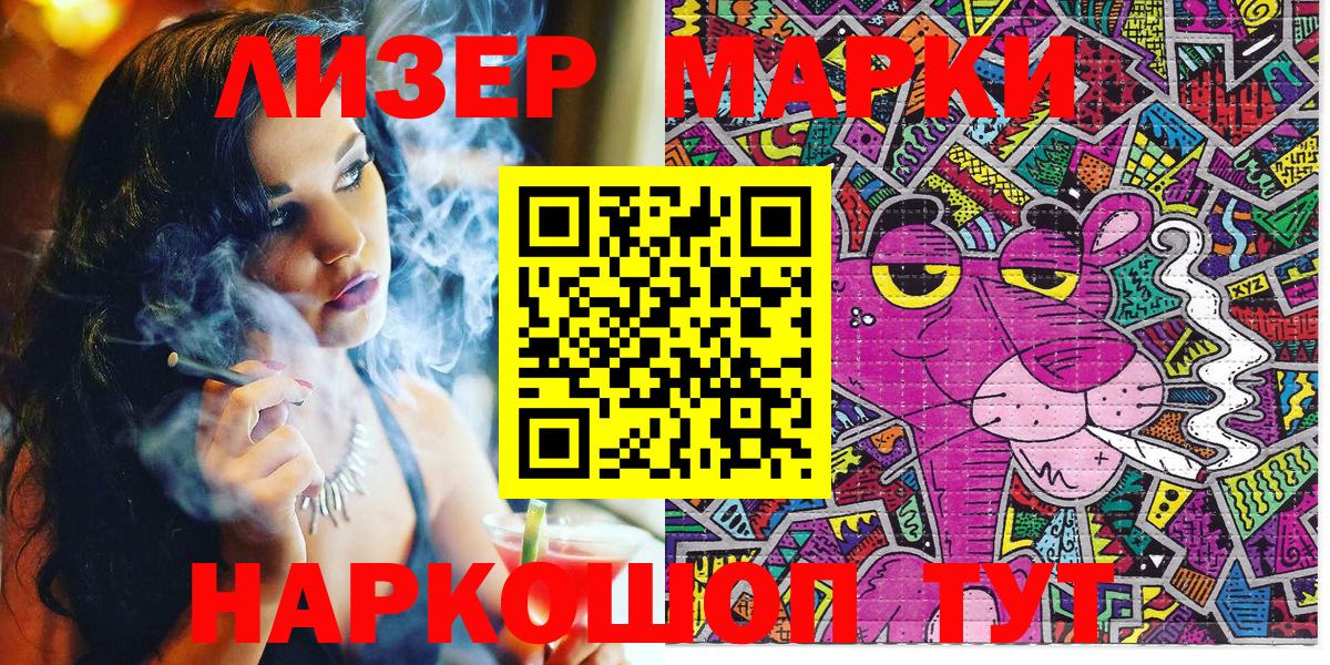 Наркотические марки 1500мкг  Вход с VPN  Марки N-bome  Наркотические марки 1500мкг  Елец 