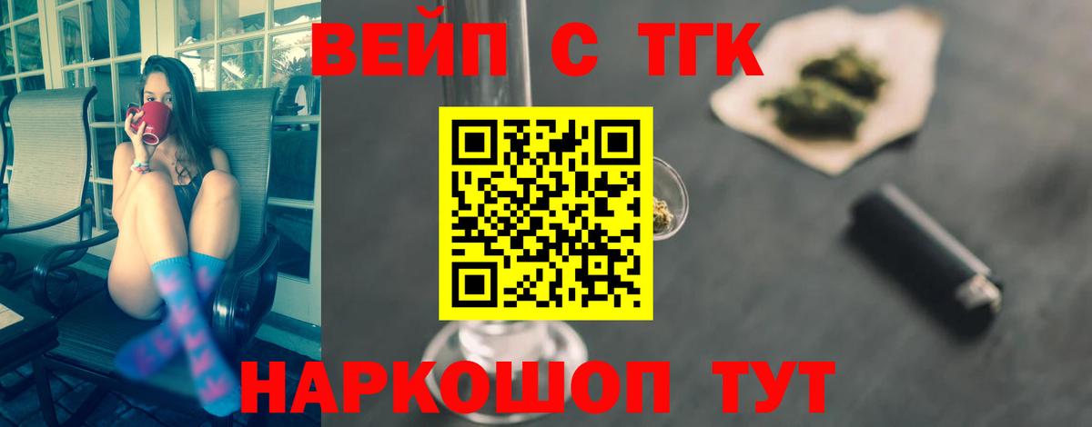 Дистиллят ТГК жижа  Вход с VPN  Елец 