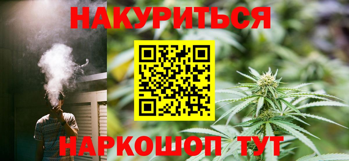 Бошки марихуана гибрид  Вход с VPN  Бошки марихуана планчик  Марихуана план  МАРИХУАНА Ganja  Елец 